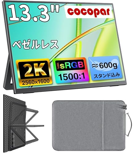 Amazon.co.jp: モバイルモニター モバイルディスプレイ 13.3インチ